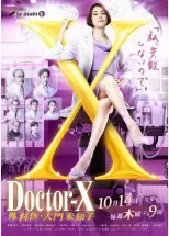 Доктор Икс 7