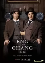 Энг и Чанг