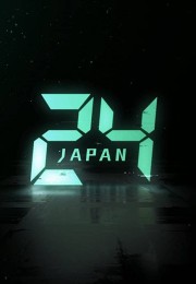 Дорама 24 часа: Япония