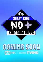 Дорама Неделя Королевства Stray Kids